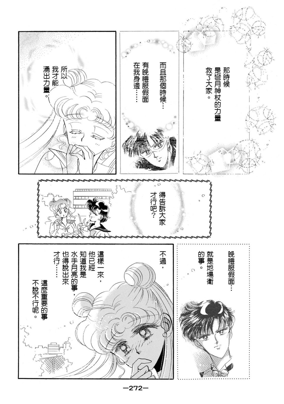 第270页
