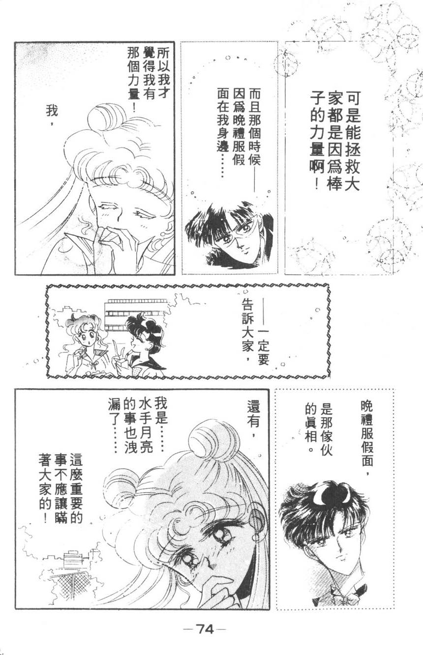 第72页