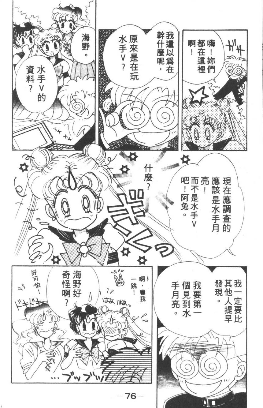 第74页