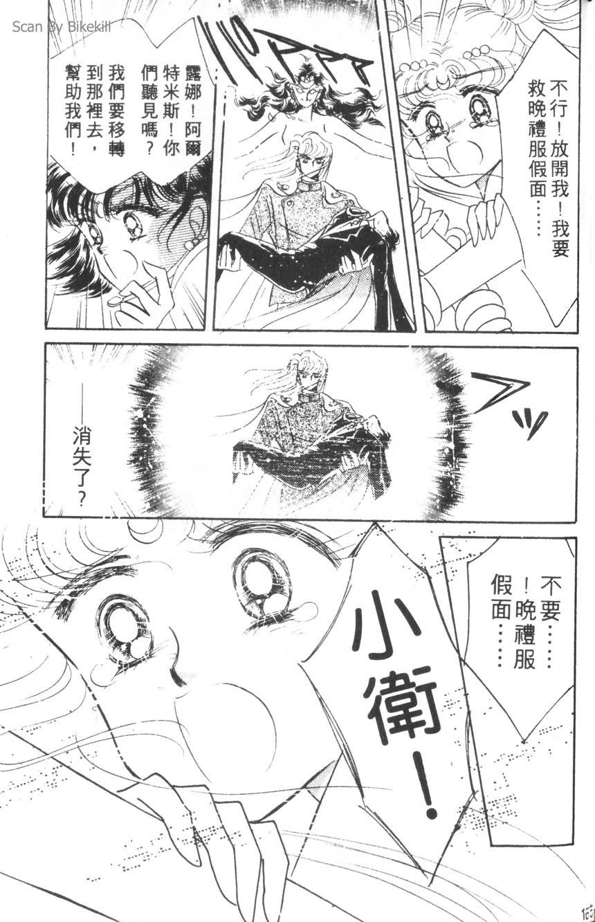 第163页