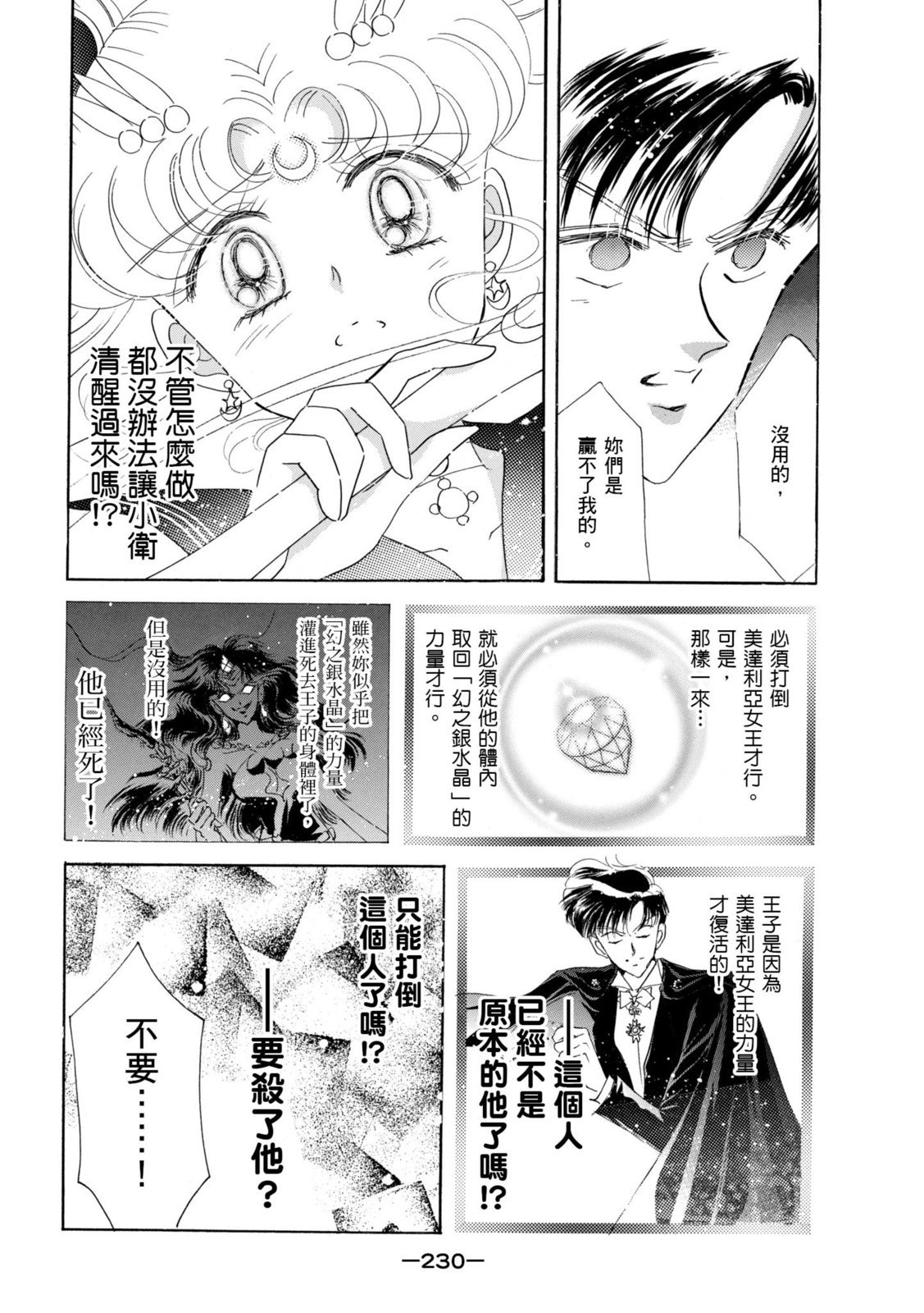 第228页