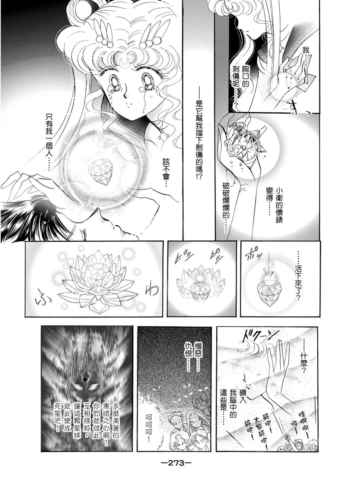 第271页