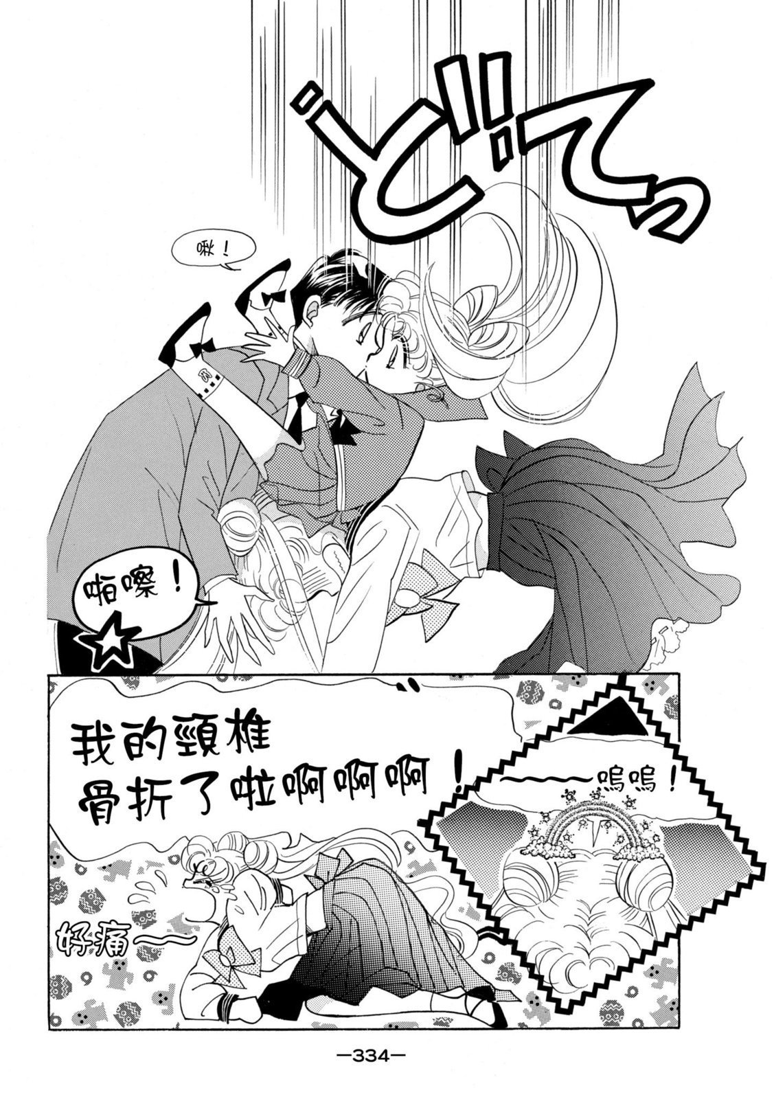 第332页
