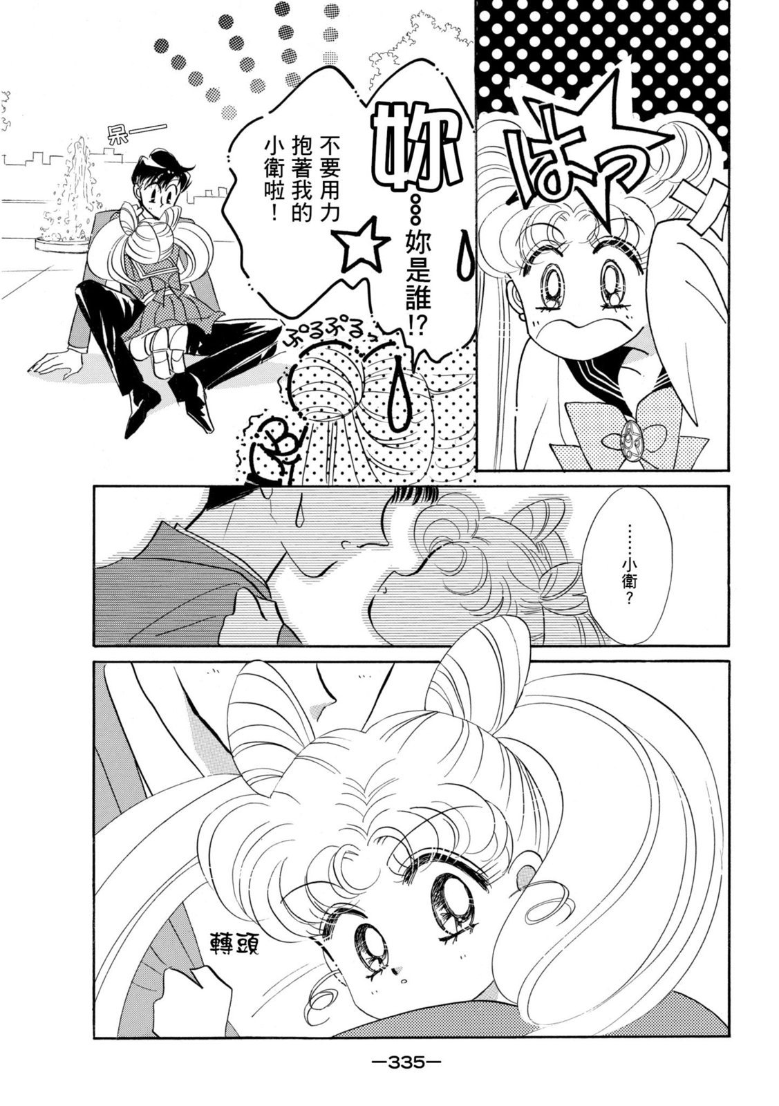 第333页