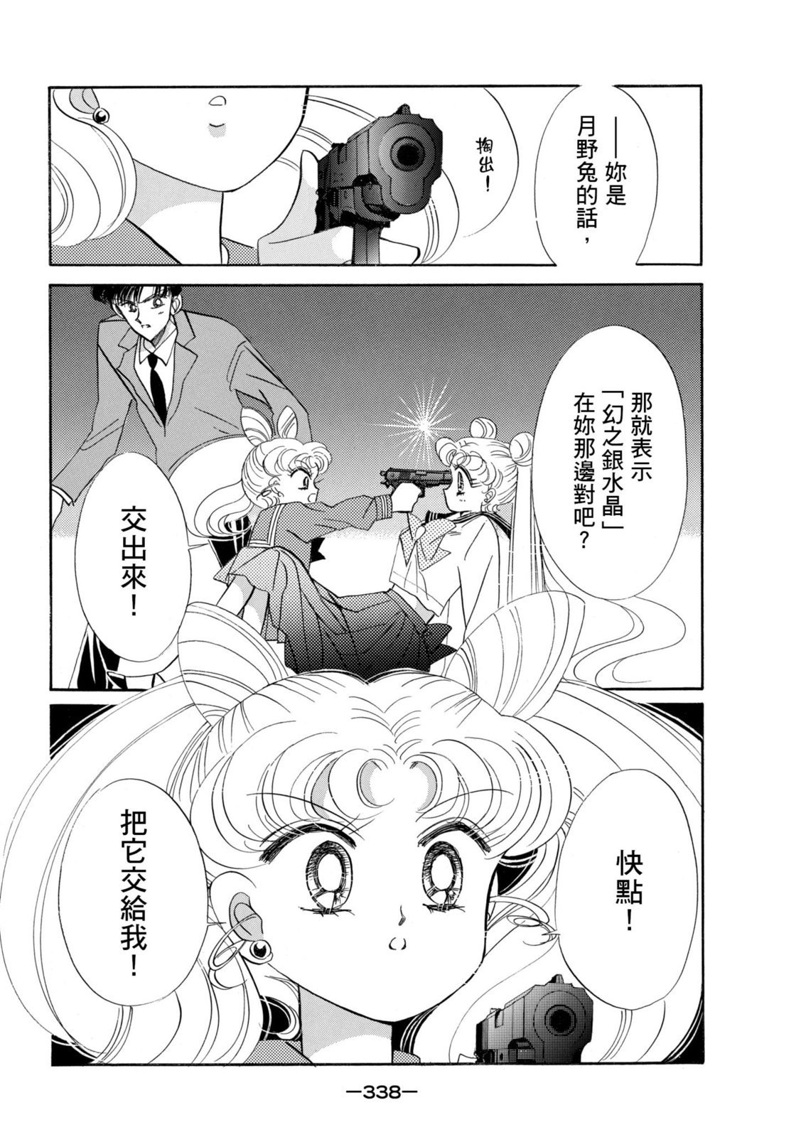 第336页