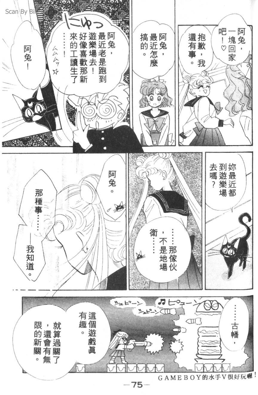 第74页