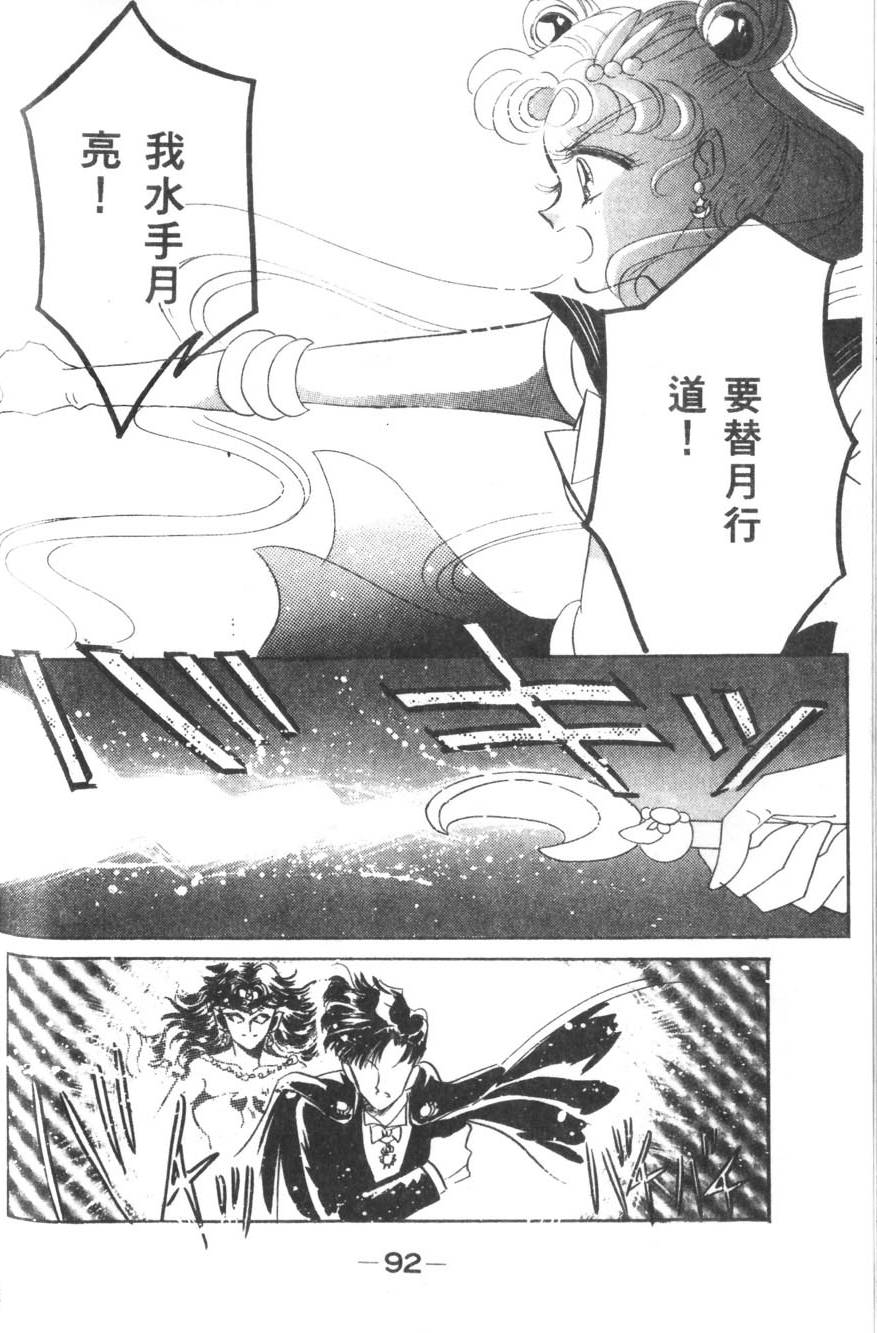 第91页