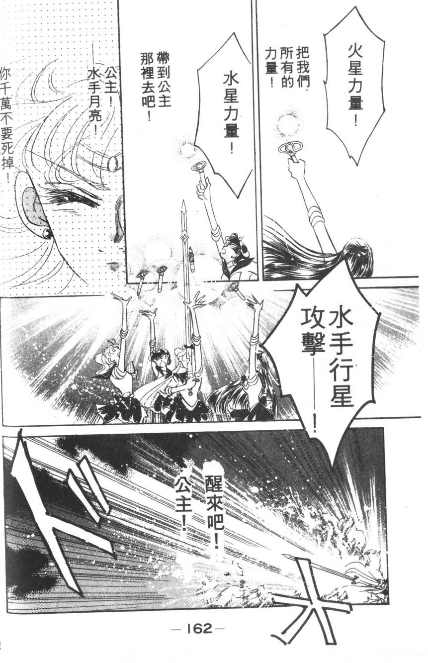 第161页