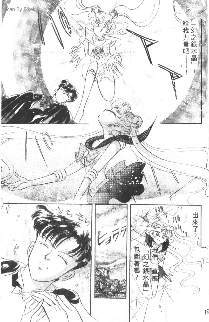第172页