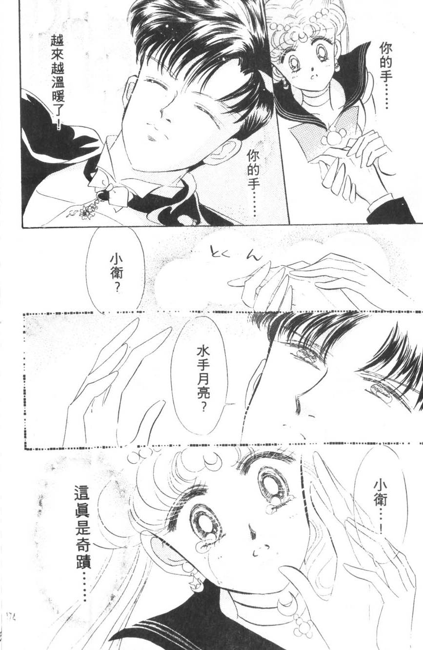 第173页