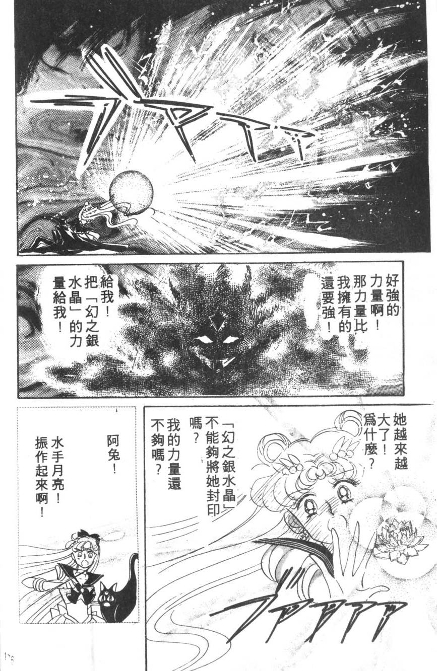 第175页