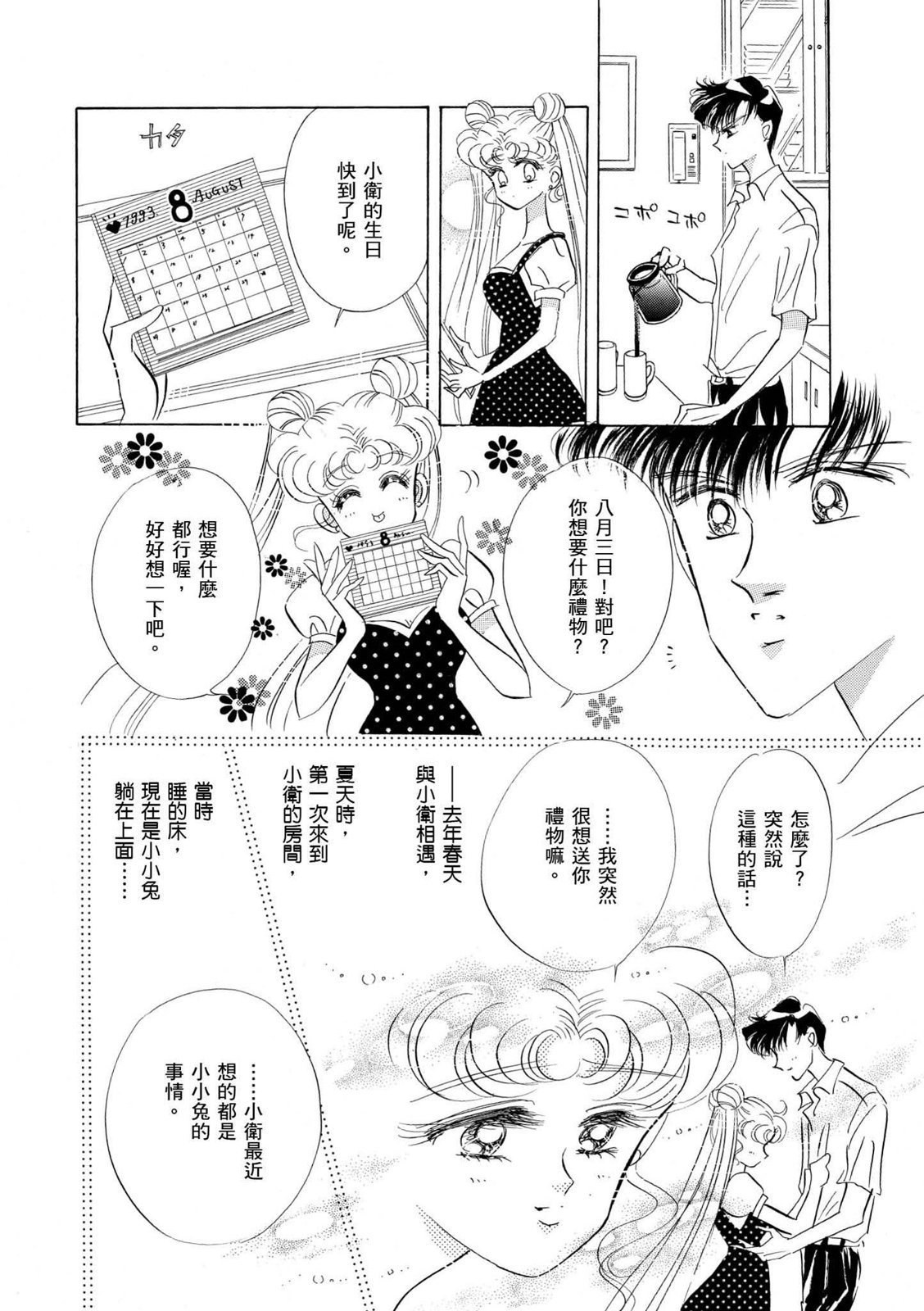 第196页