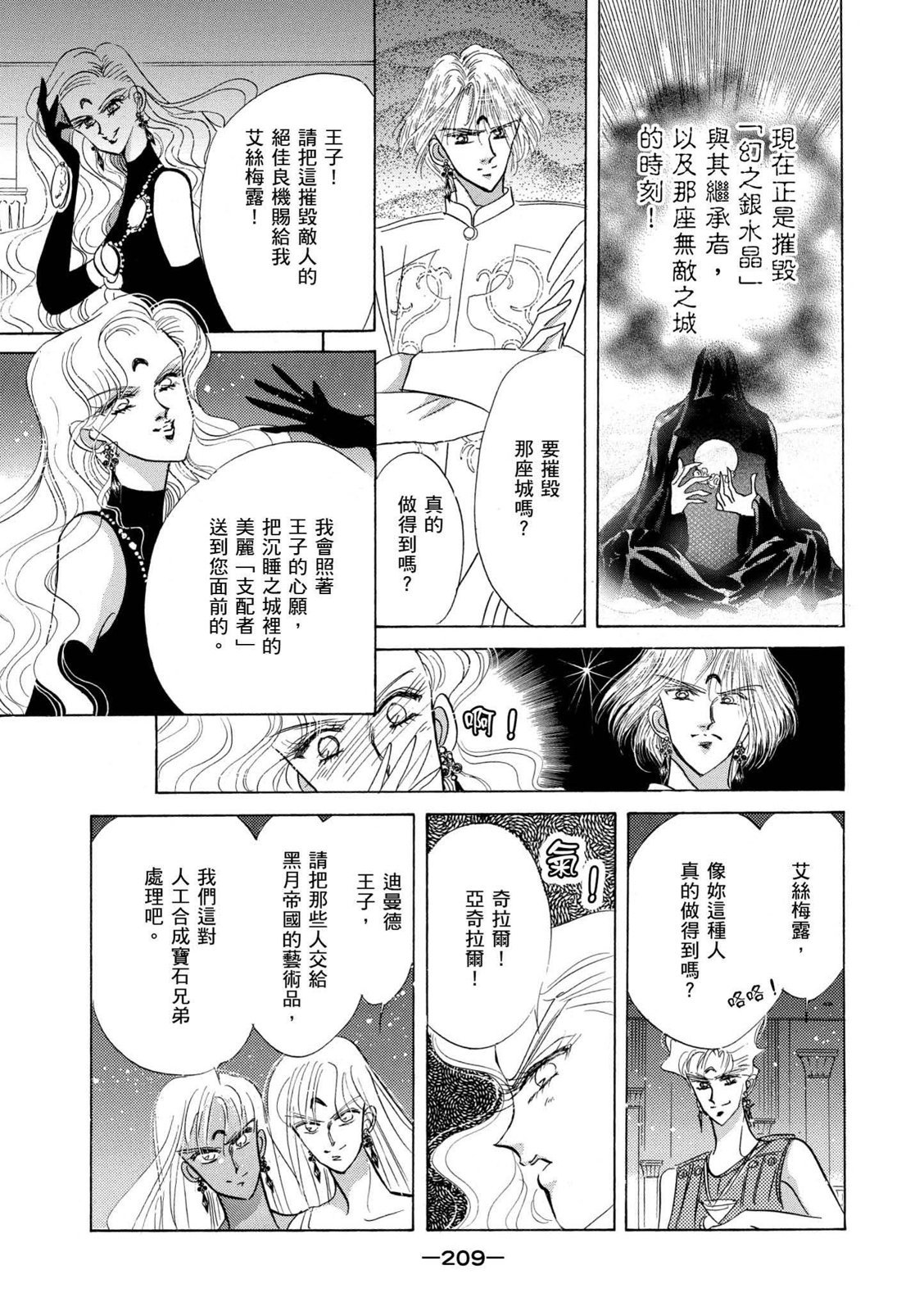 第207页