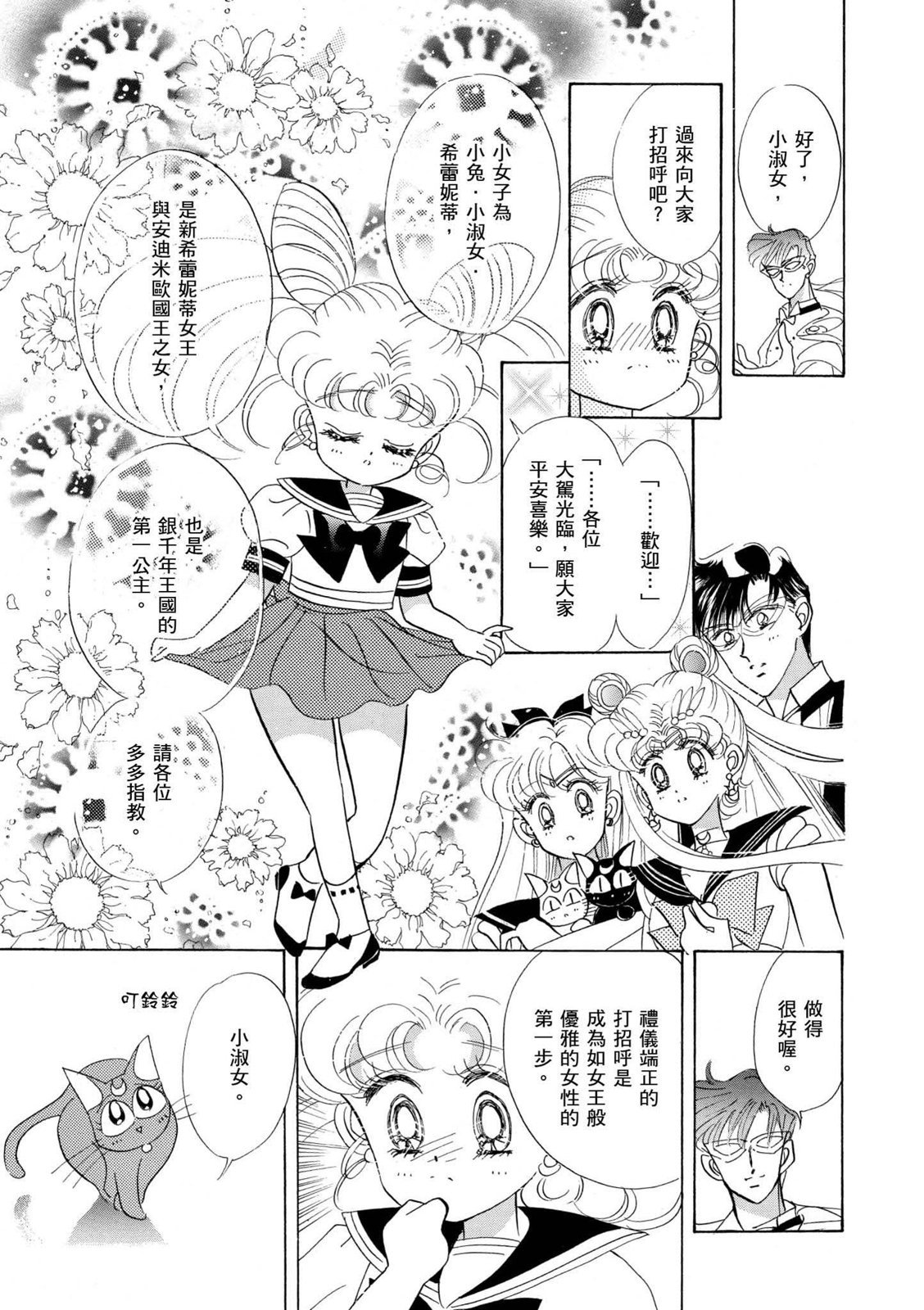 第243页