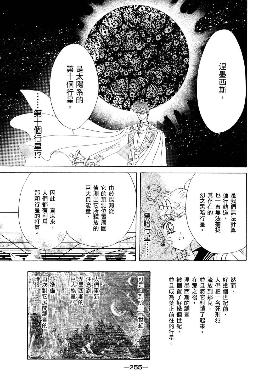 第253页