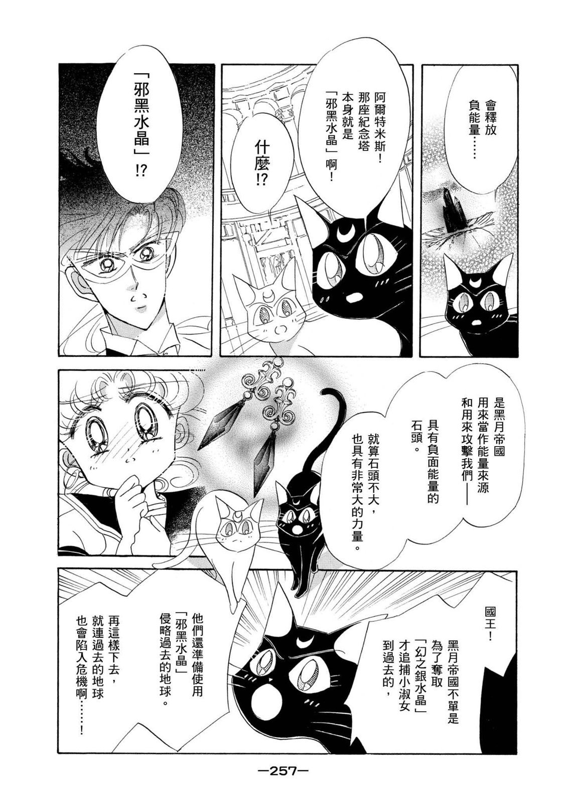 第255页