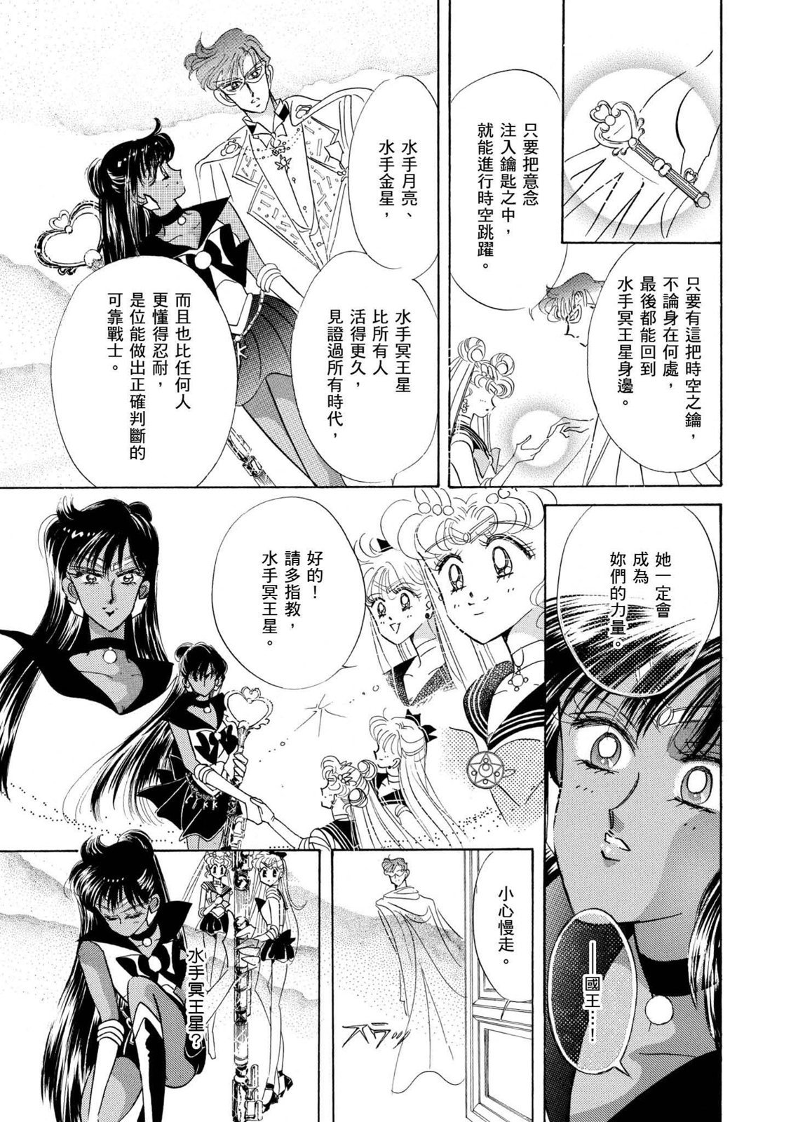 第261页