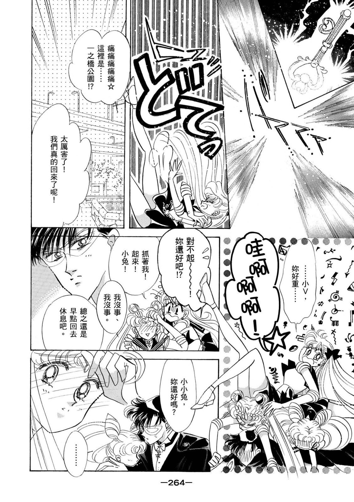 第262页