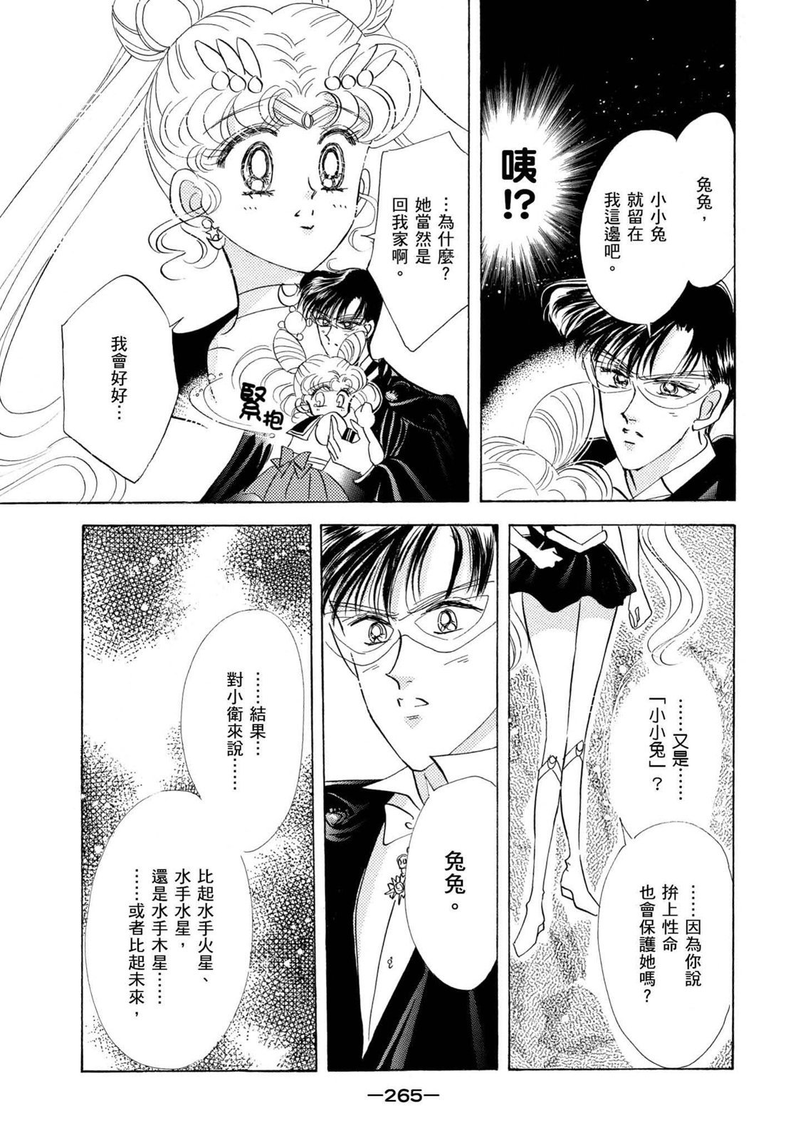 第263页