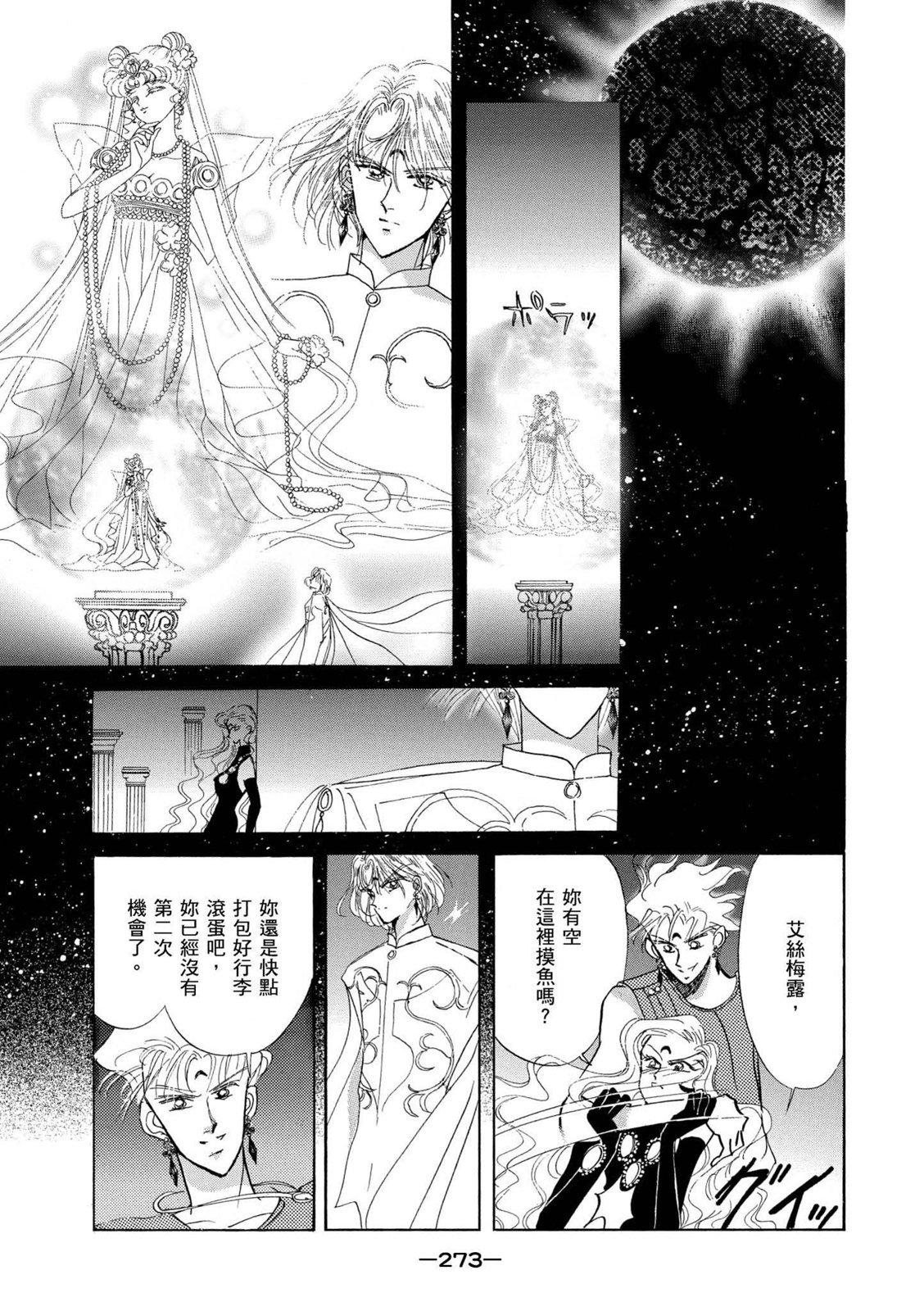 第271页