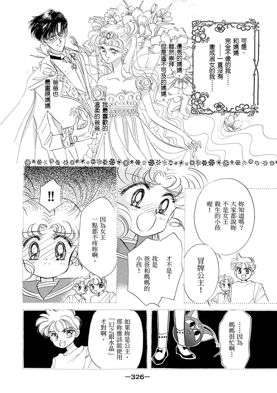 第324页