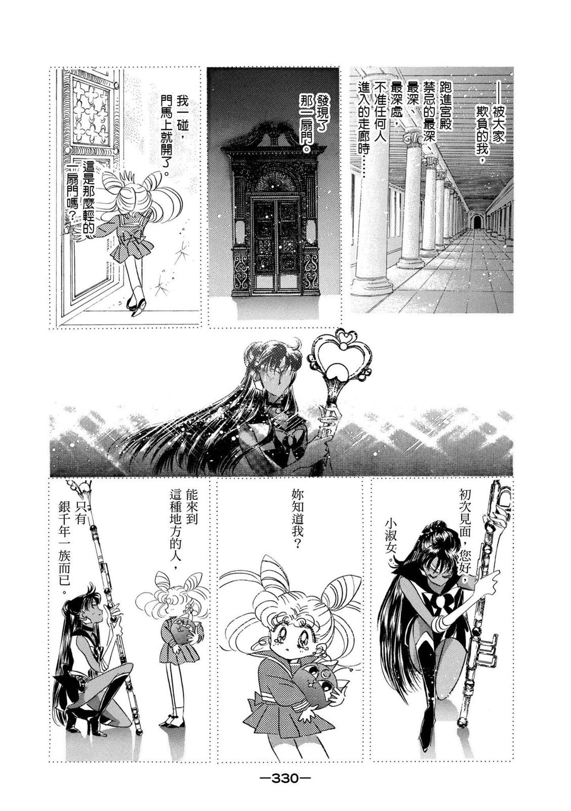 第328页