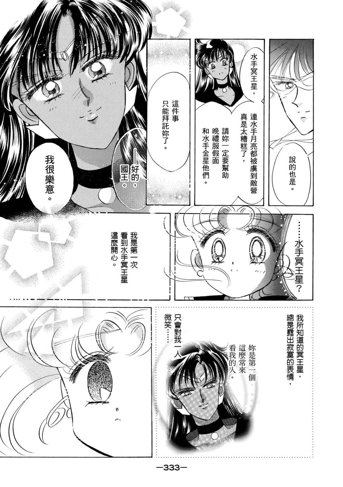 第331页