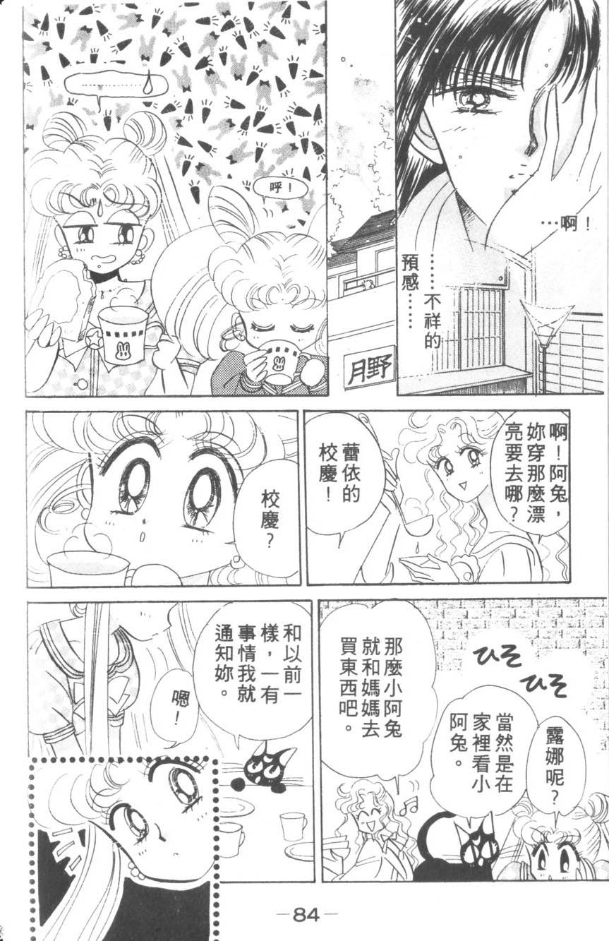 第82页