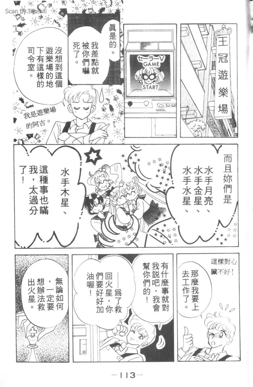 第111页