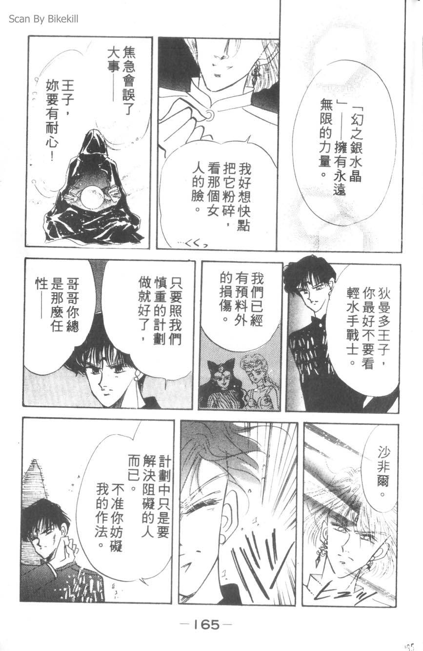 第163页