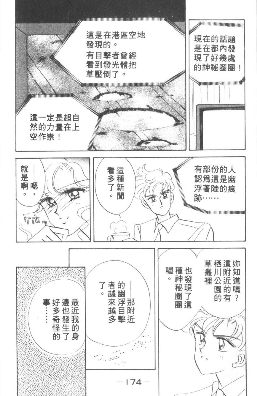 第172页