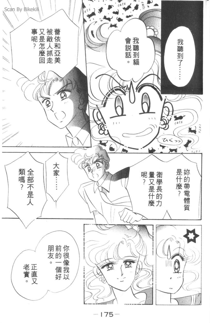 第173页