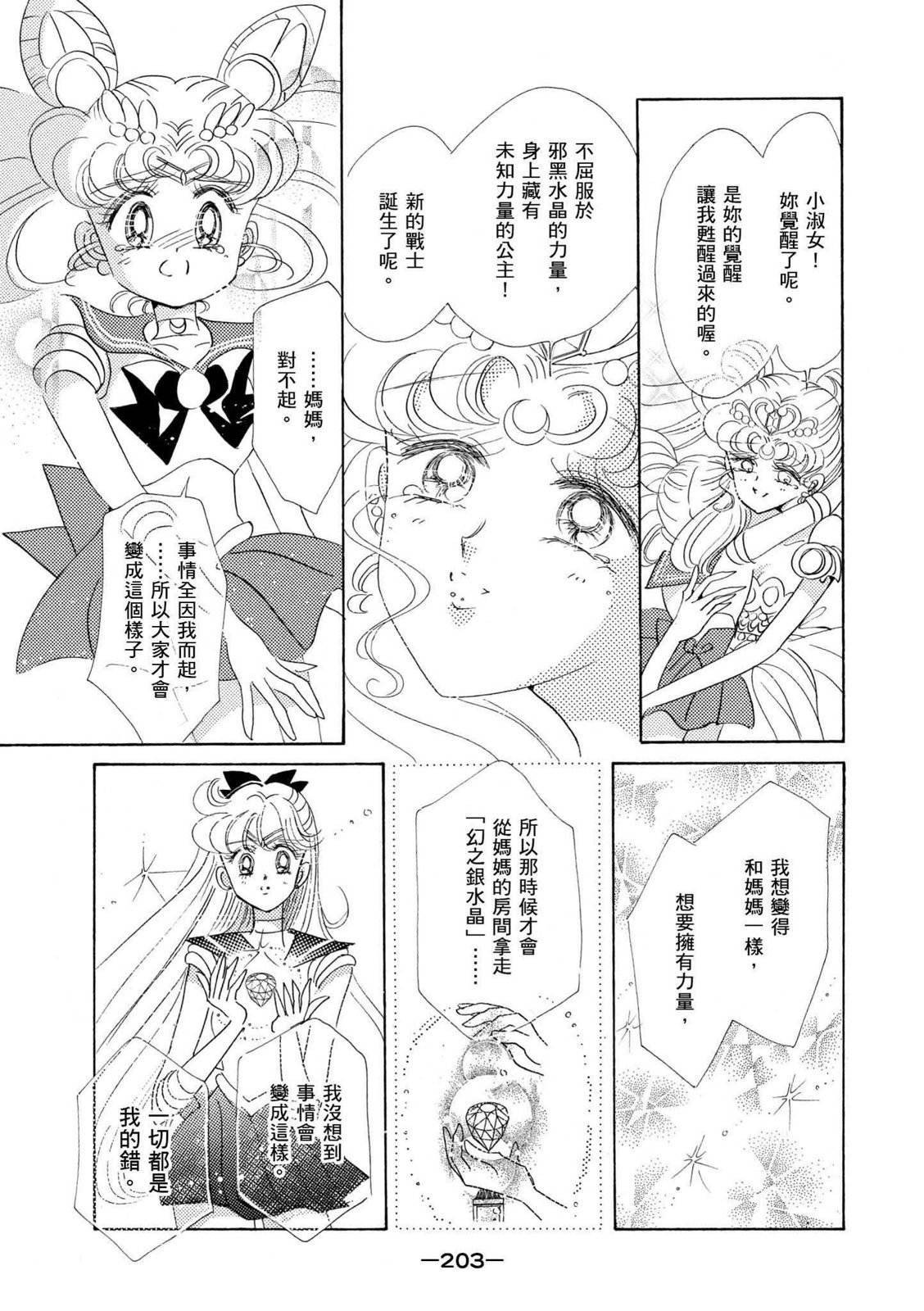 第201页