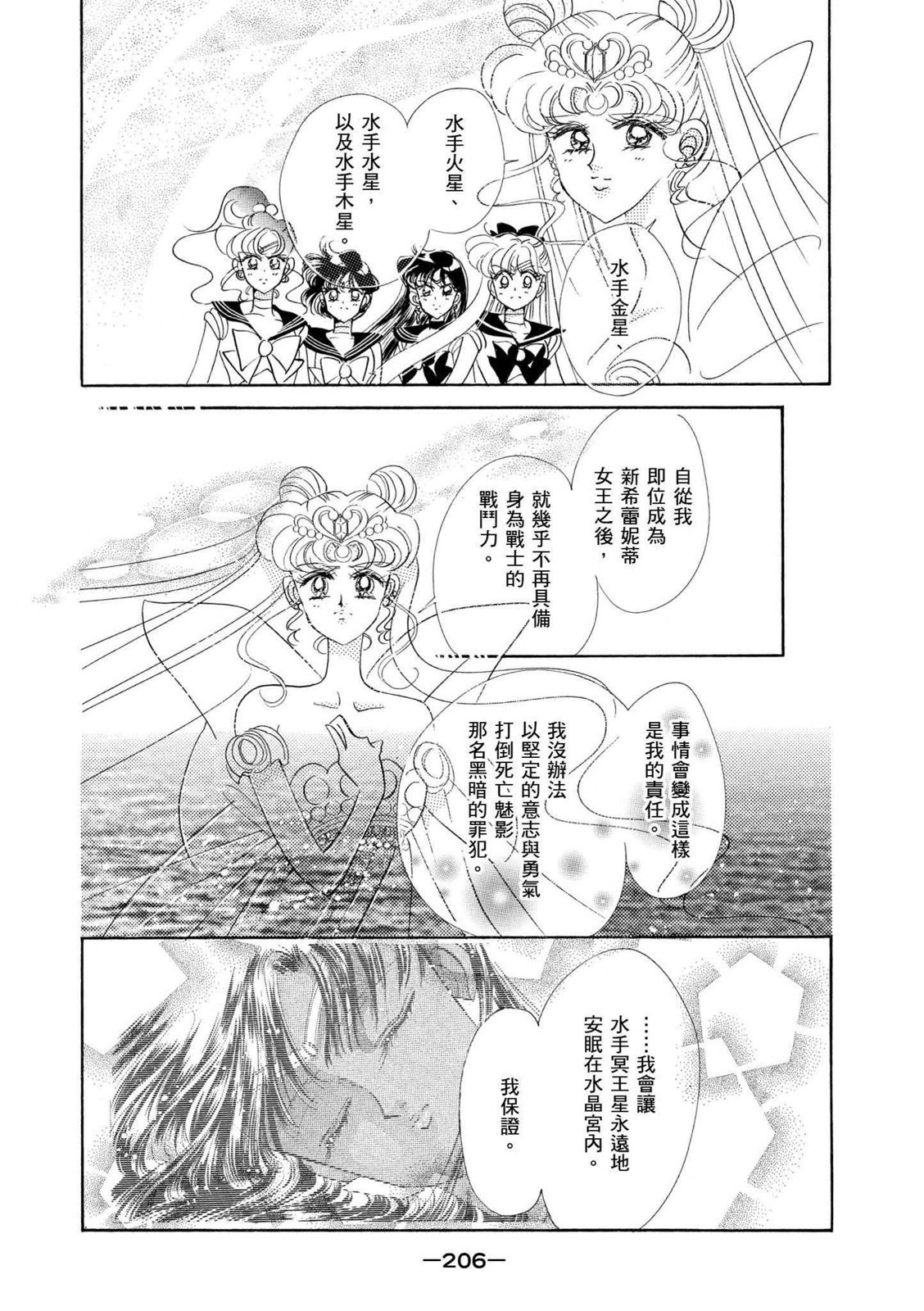 第204页