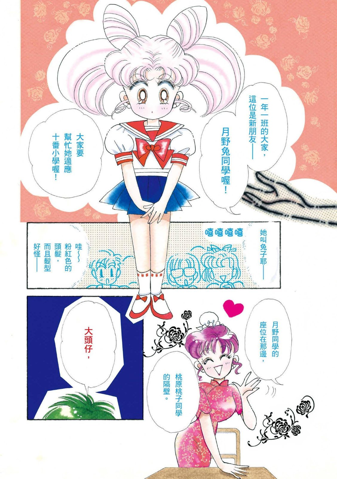 第250页