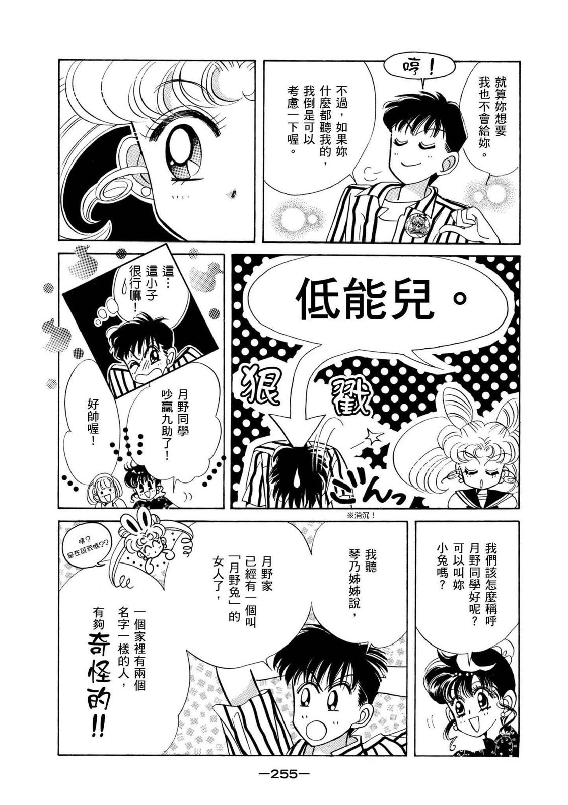 第253页