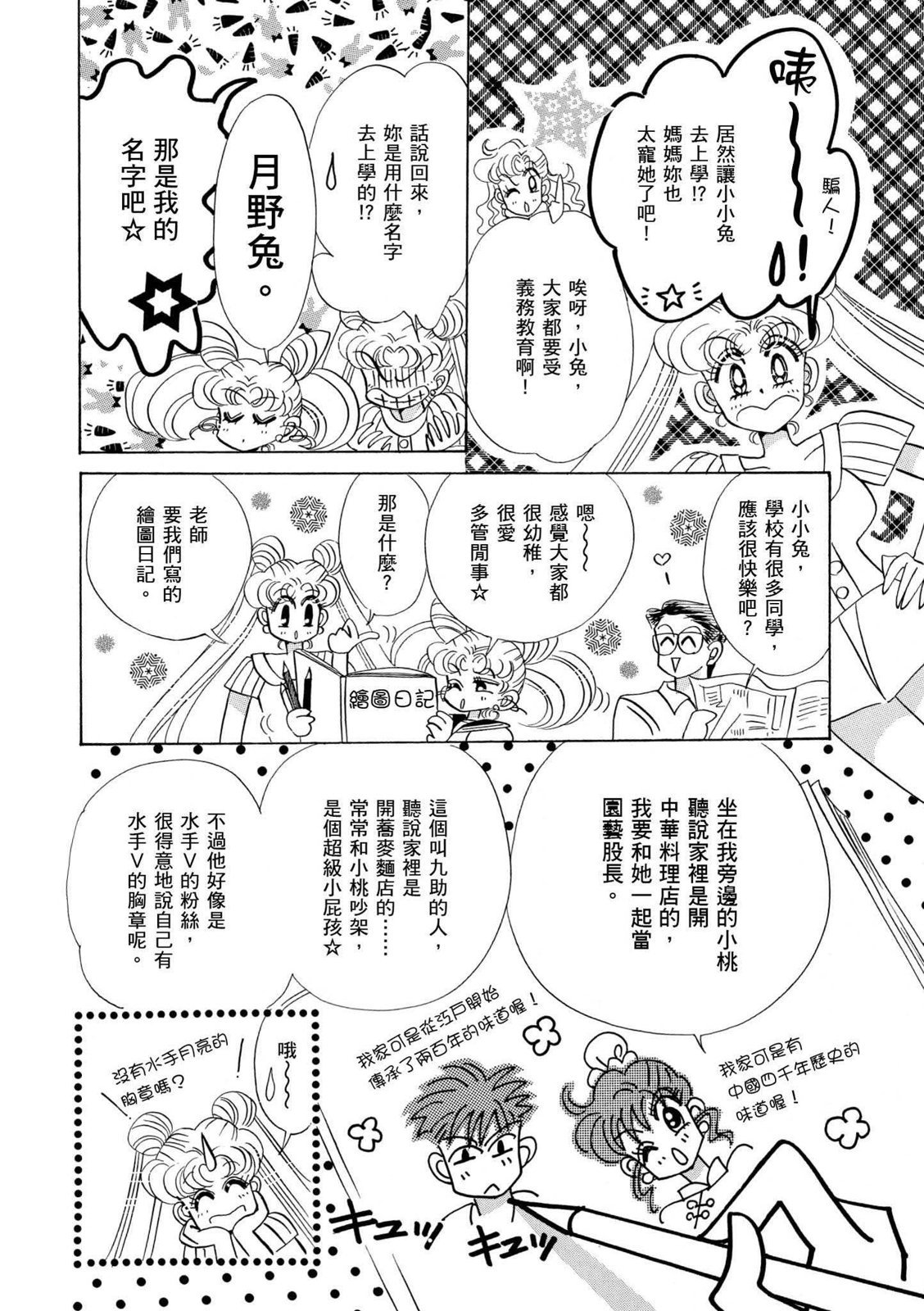 第256页