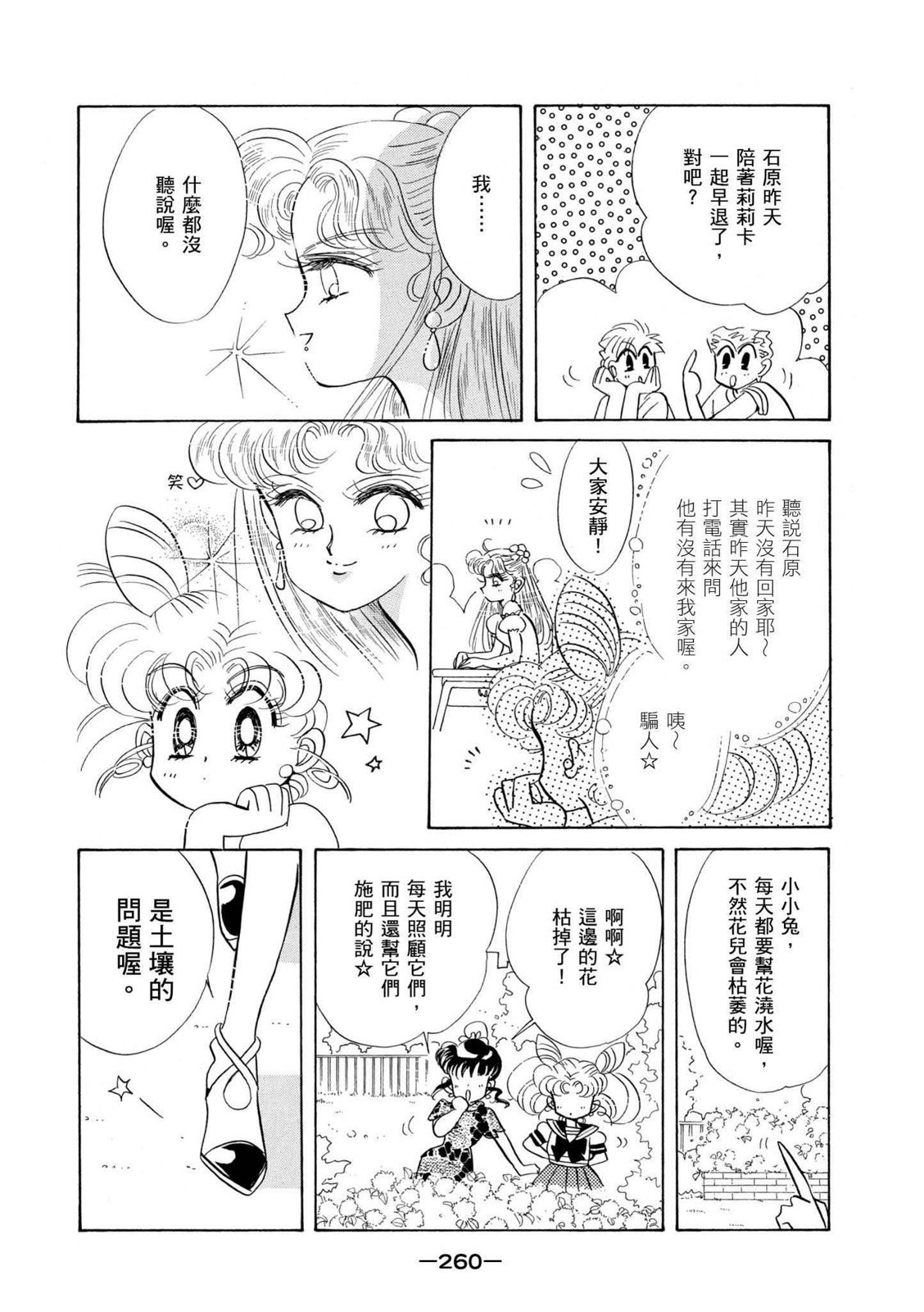 第258页