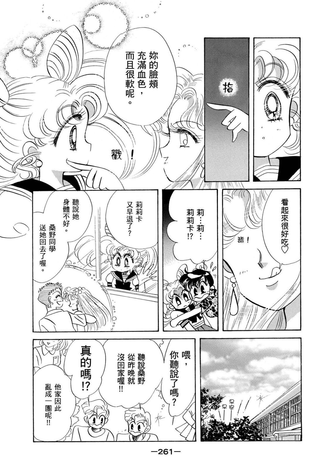 第259页