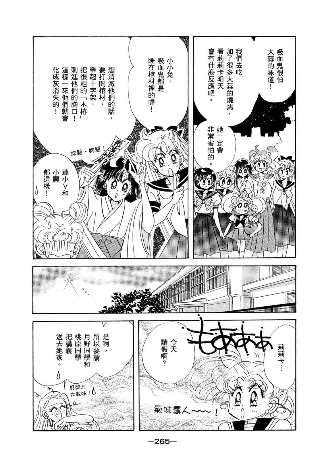 第263页
