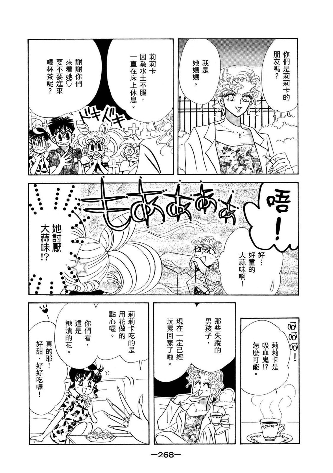 第266页