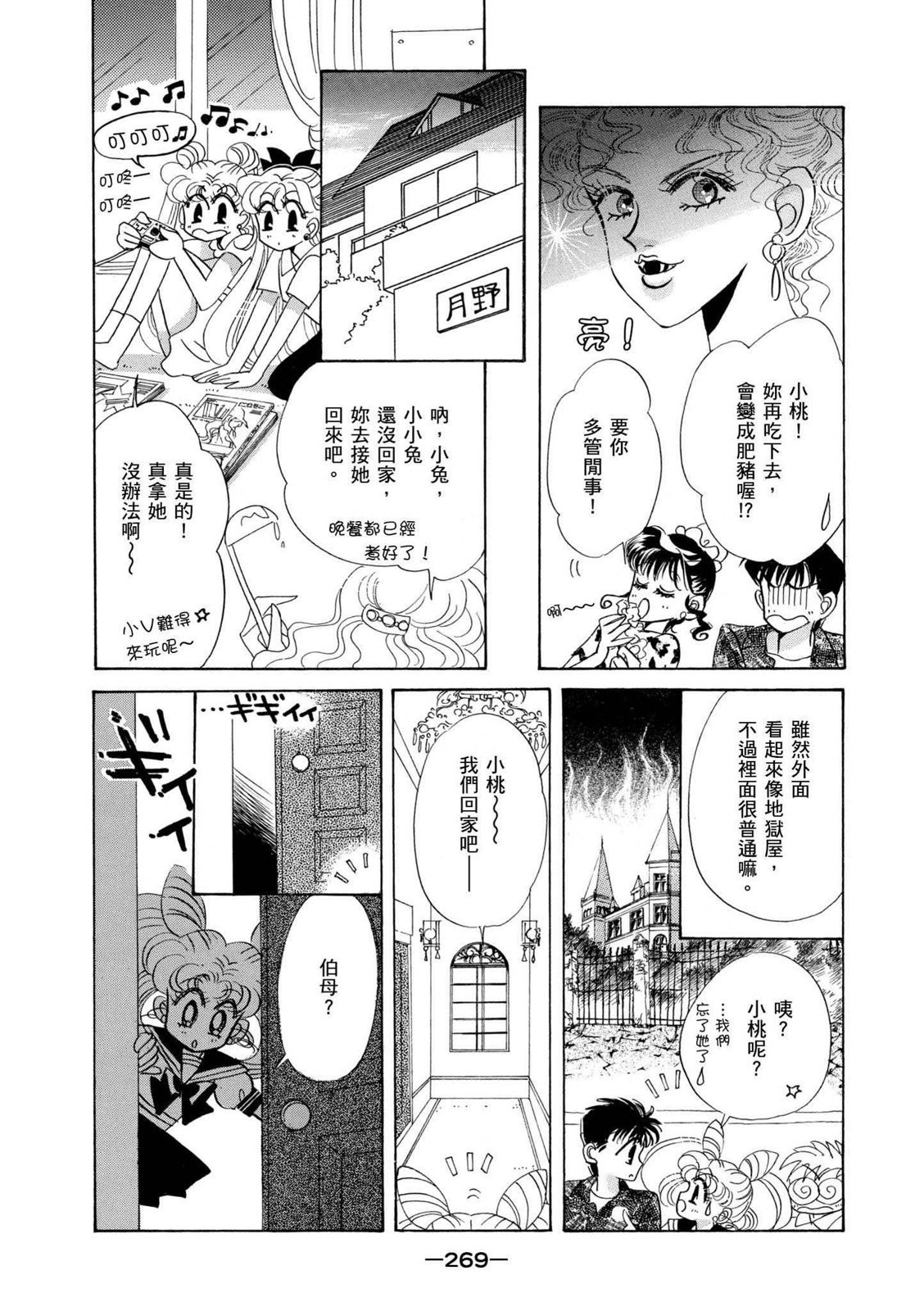 第267页