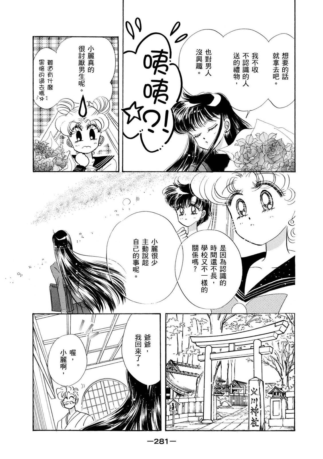 第279页