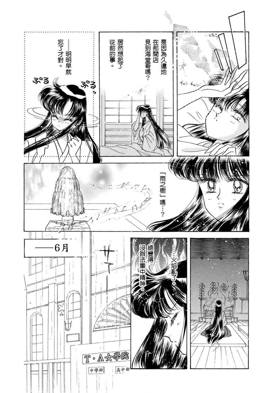 第288页