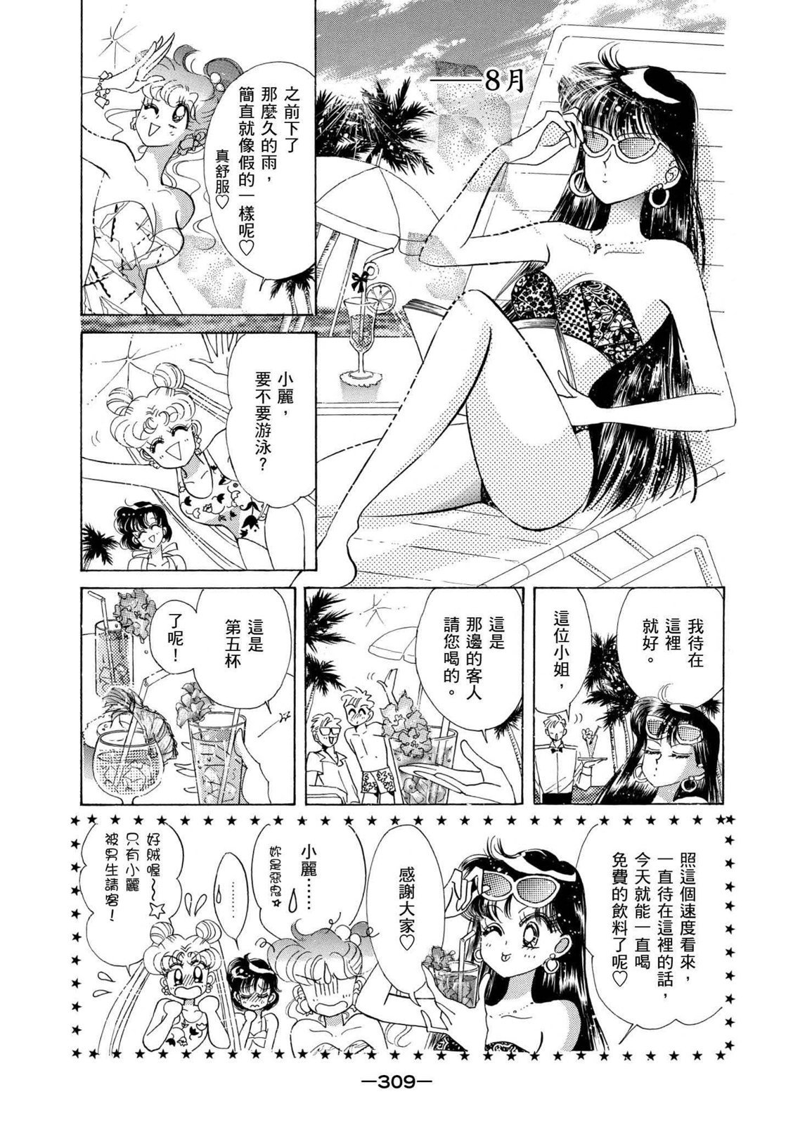 第307页