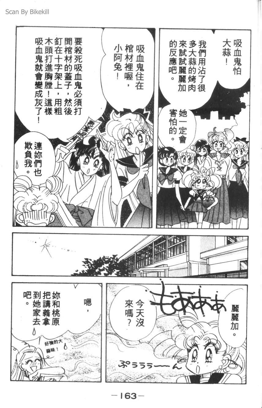 第161页