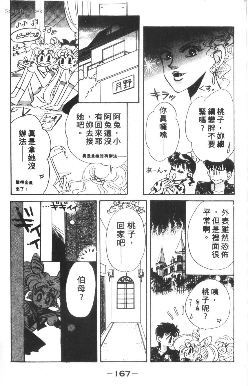 第165页