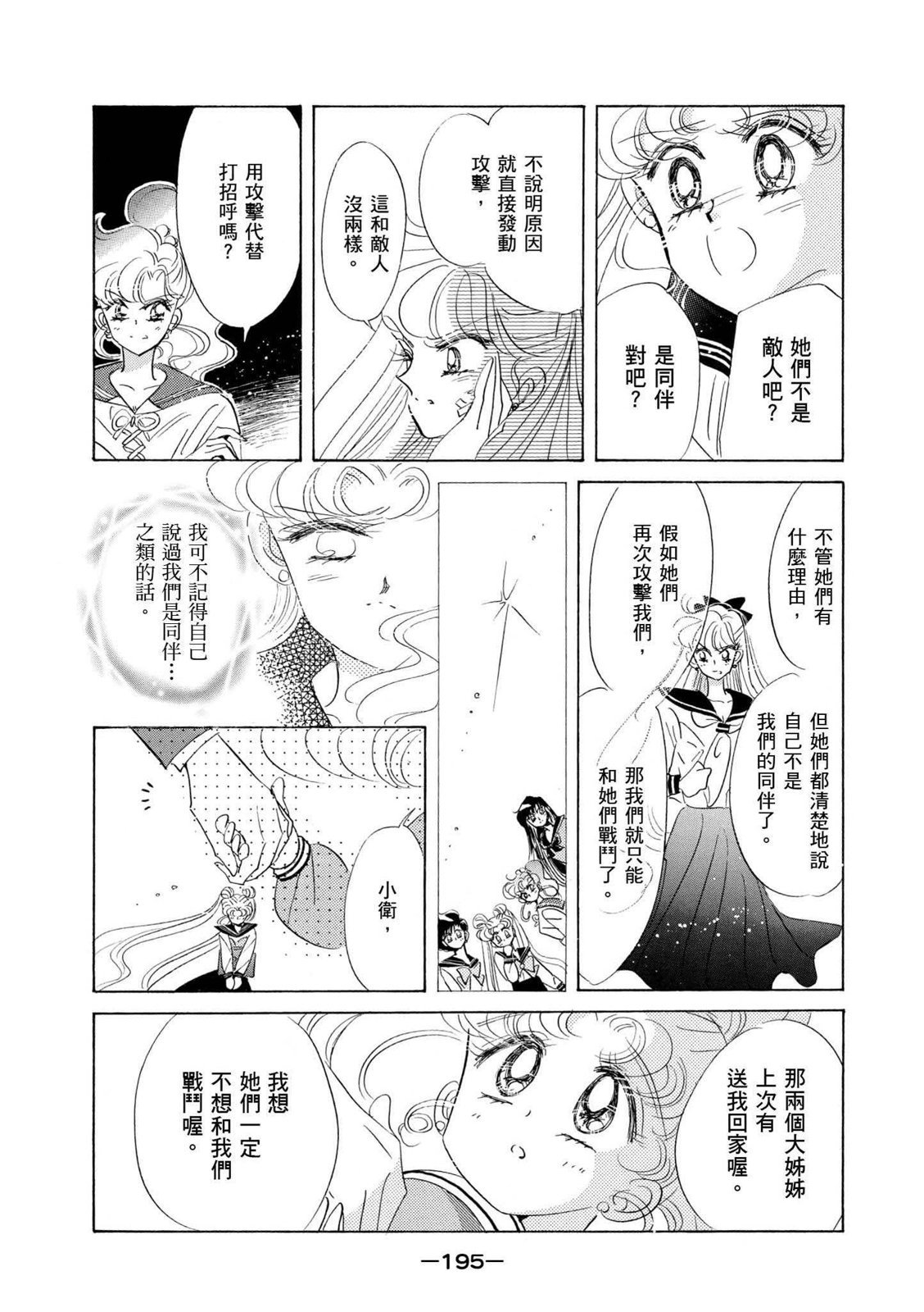 第193页