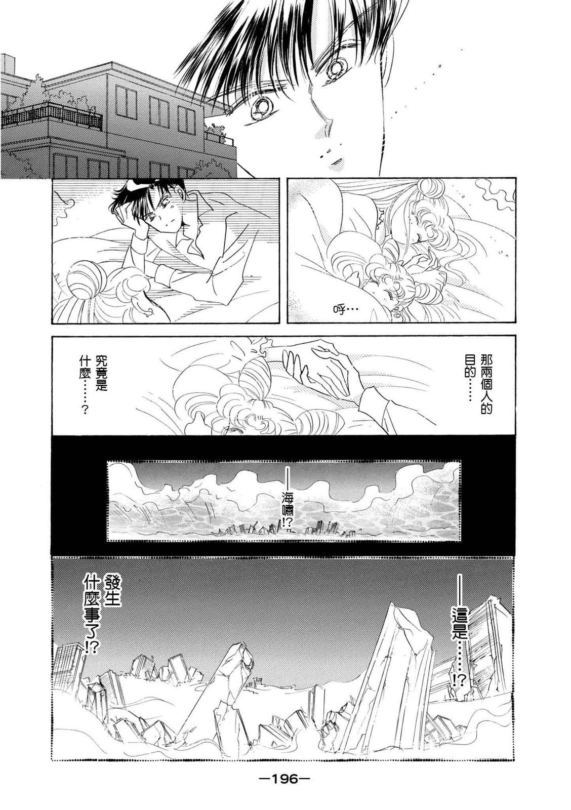 第194页