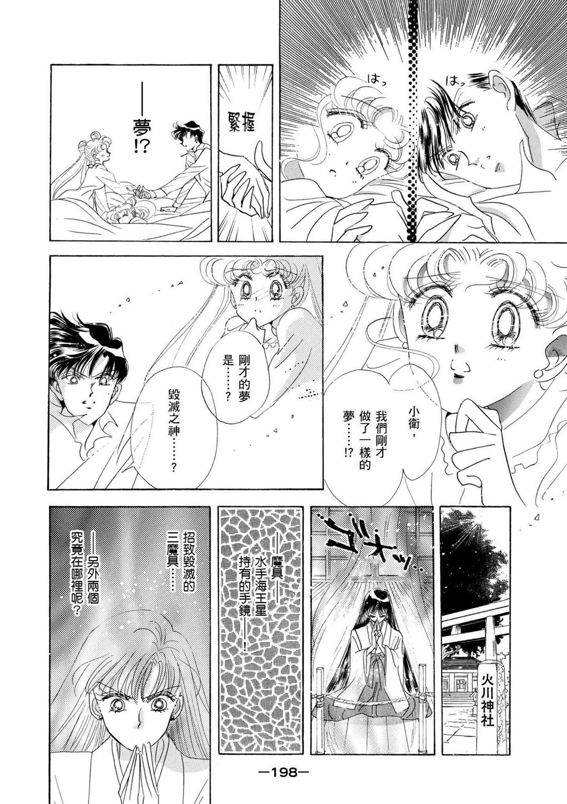 第196页